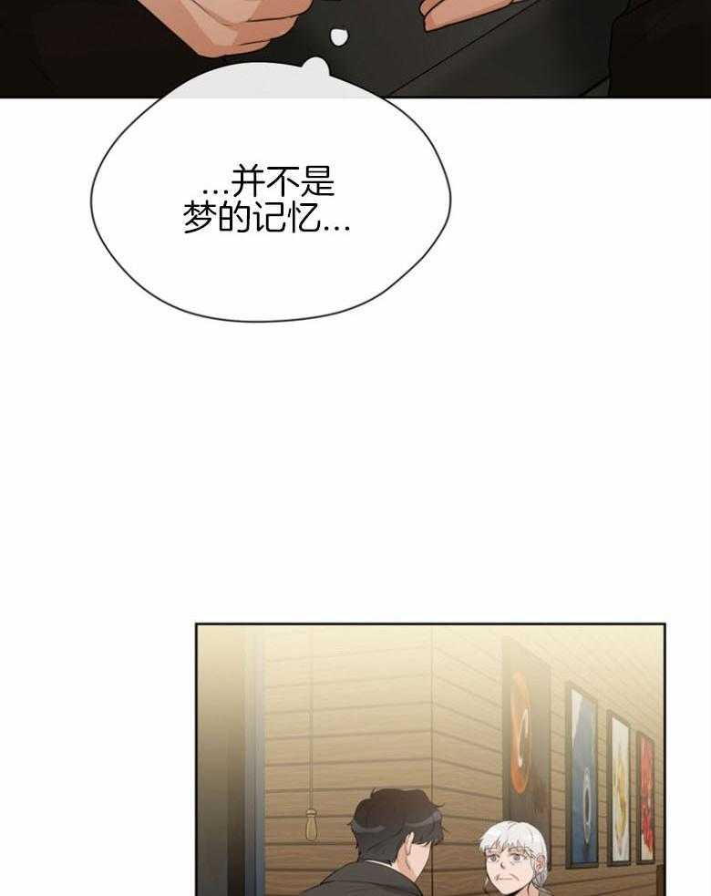 我的上司是魅魔 第35话 第11页