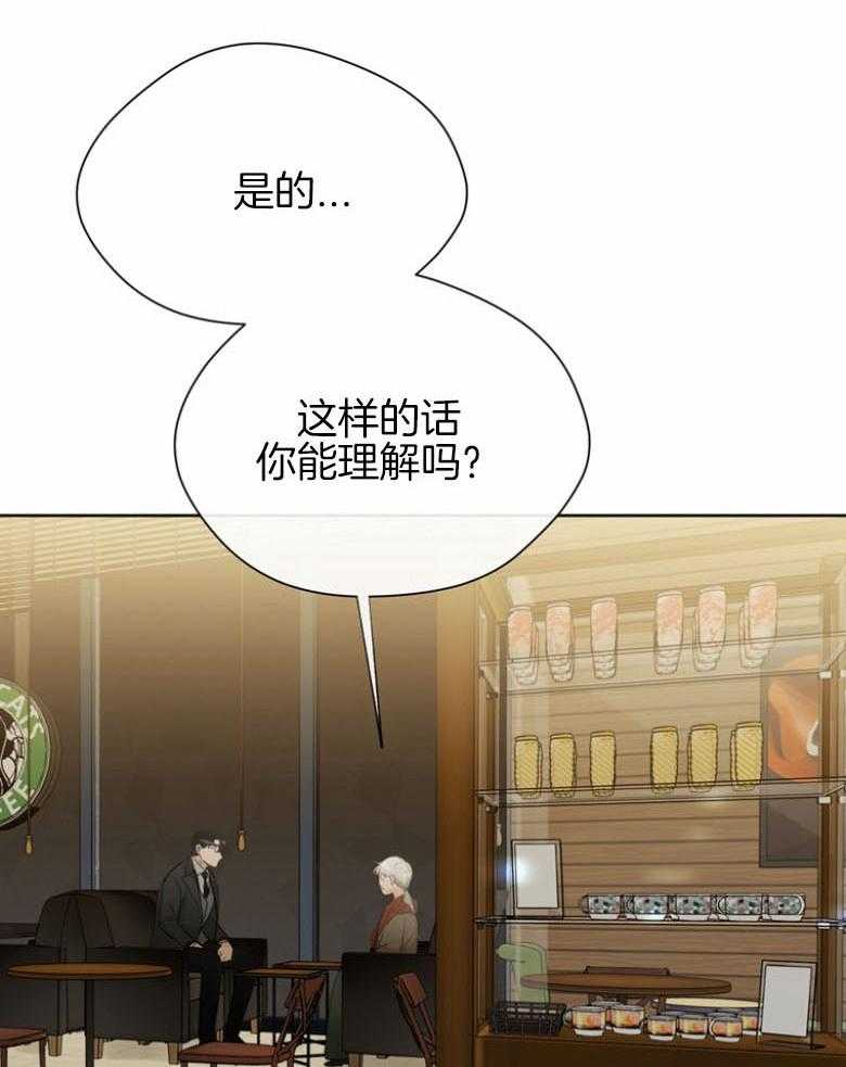 我的上司是魅魔 第35话 第13页