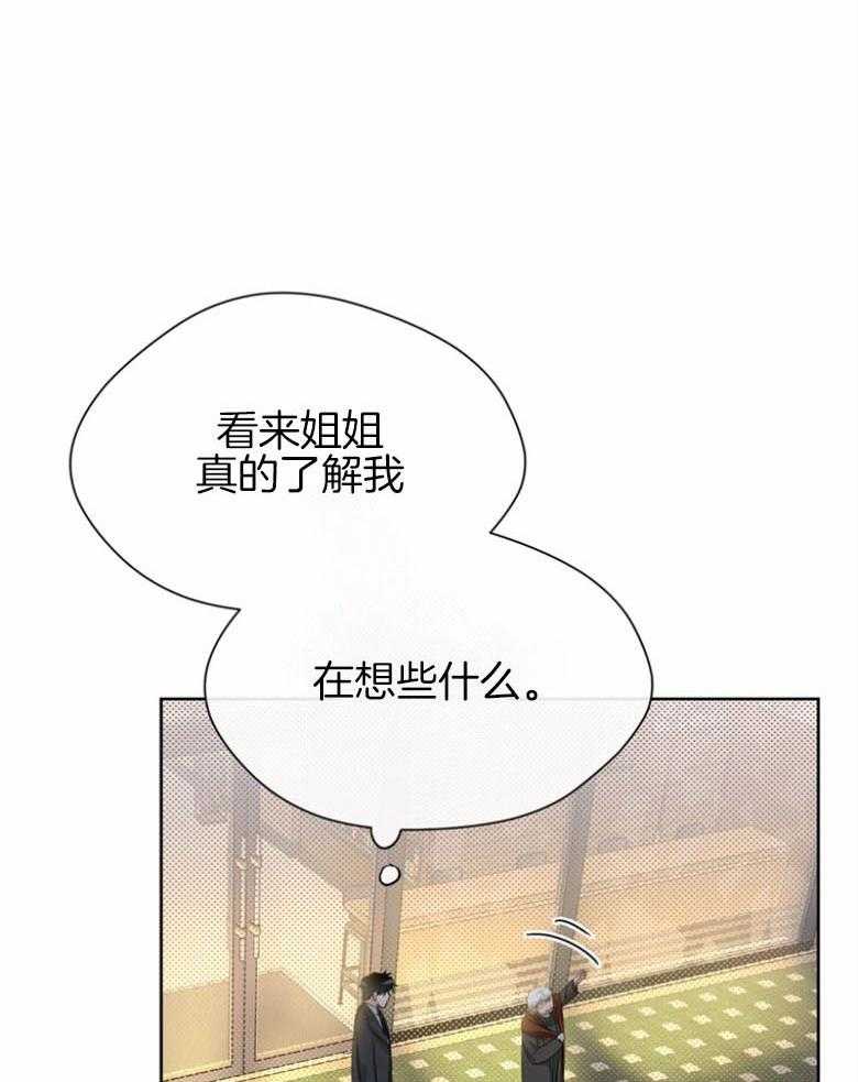 我的上司是魅魔 第35话 第18页