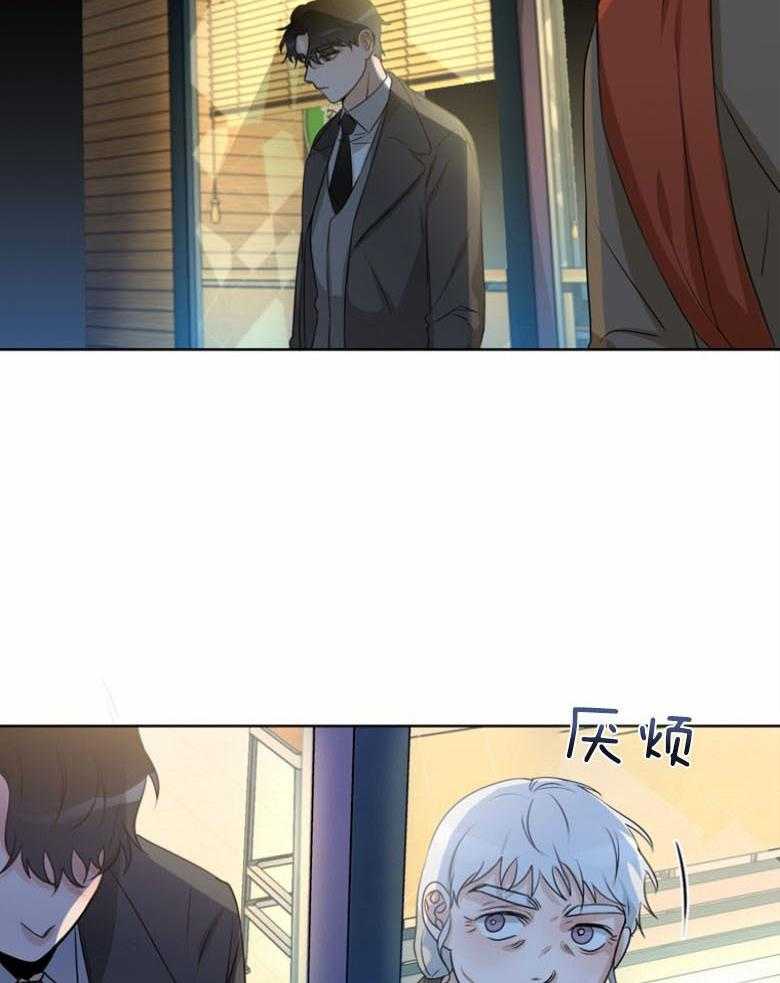 我的上司是魅魔 第35话 第20页