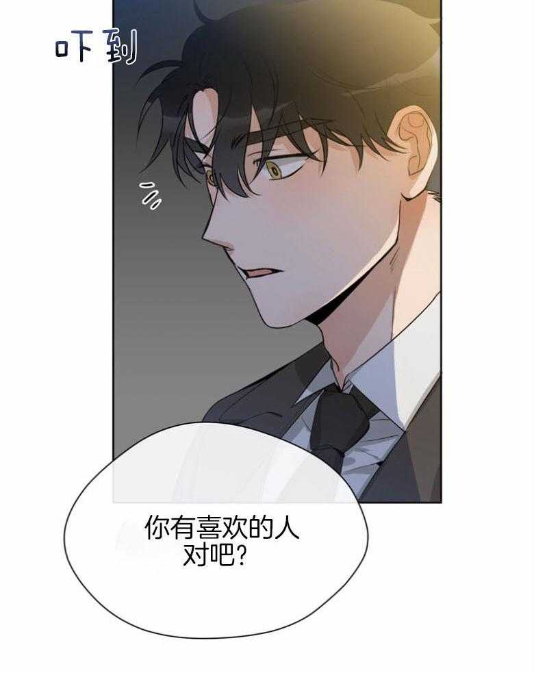 我的上司是魅魔 第35话 第22页
