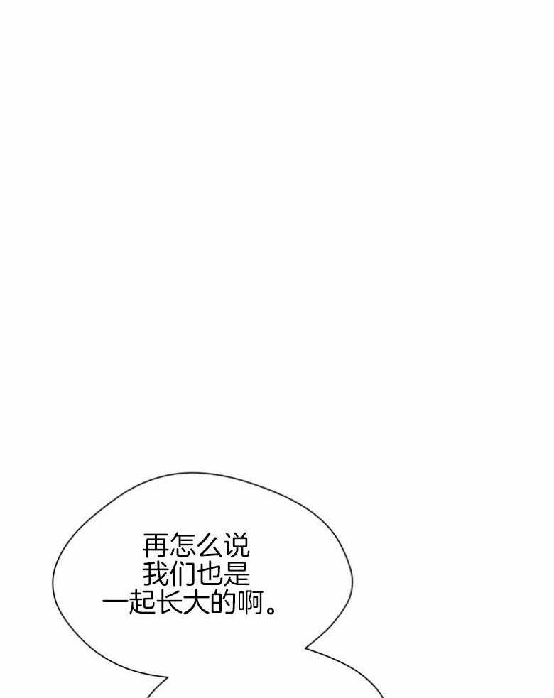 我的上司是魅魔 第35话 第23页
