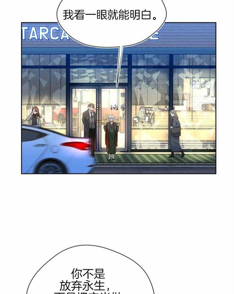 我的上司是魅魔 第35话 第24页