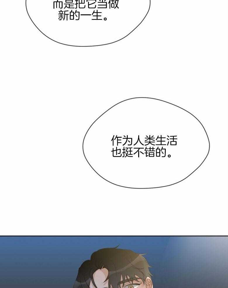 我的上司是魅魔 第35话 第25页