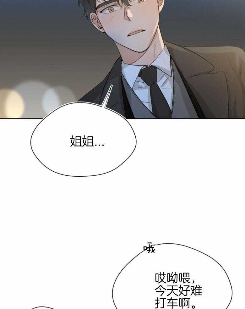 我的上司是魅魔 第35话 第26页