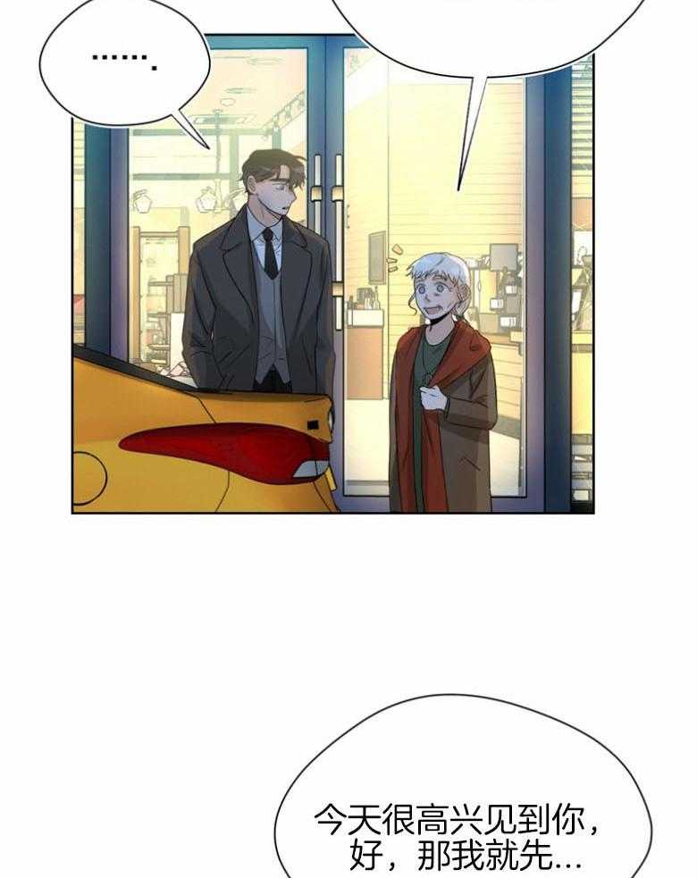 我的上司是魅魔 第35话 第27页