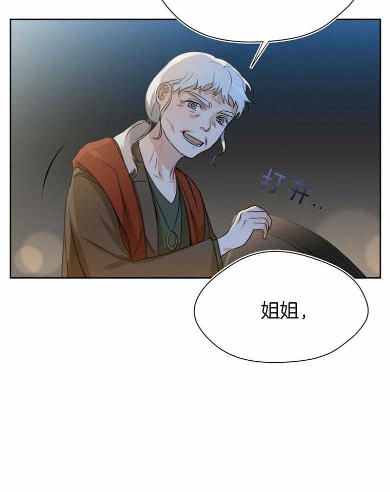 我的上司是魅魔 第35话 第28页