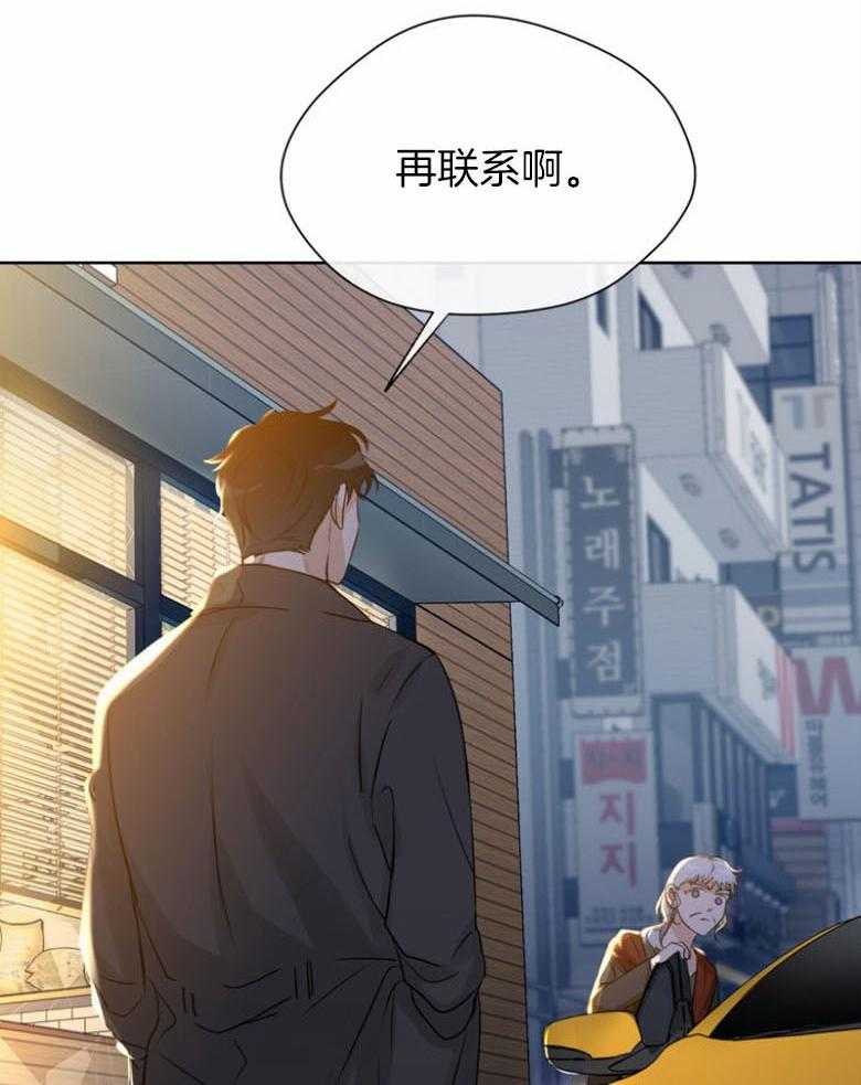 我的上司是魅魔 第35话 第29页