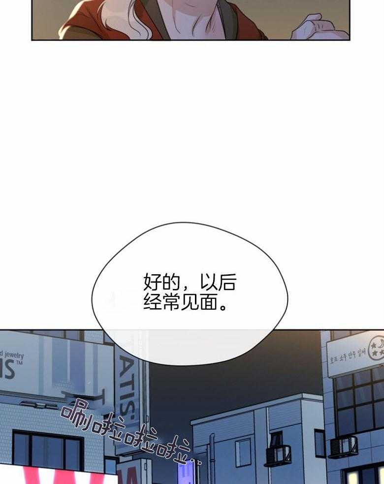 我的上司是魅魔 第35话 第31页