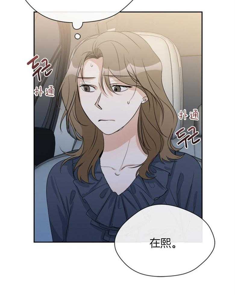 我的上司是魅魔第36话图