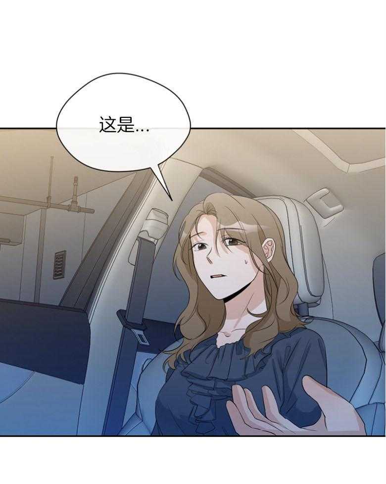 我的上司是魅魔 第36话 第8页