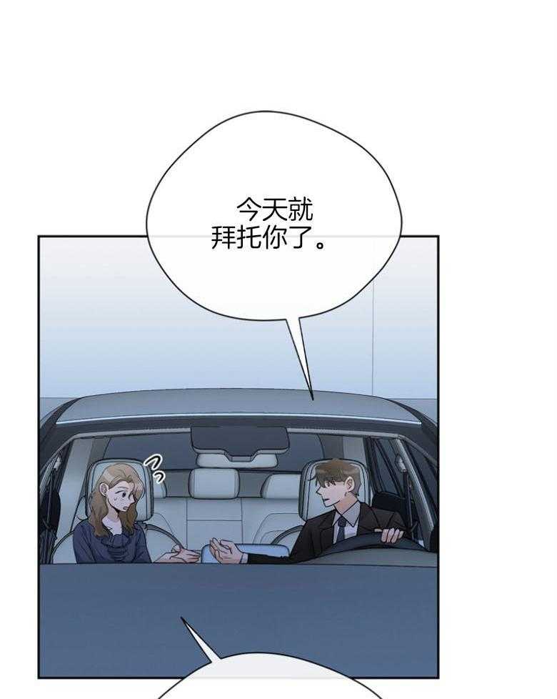 我的上司是魅魔 第36话 第9页