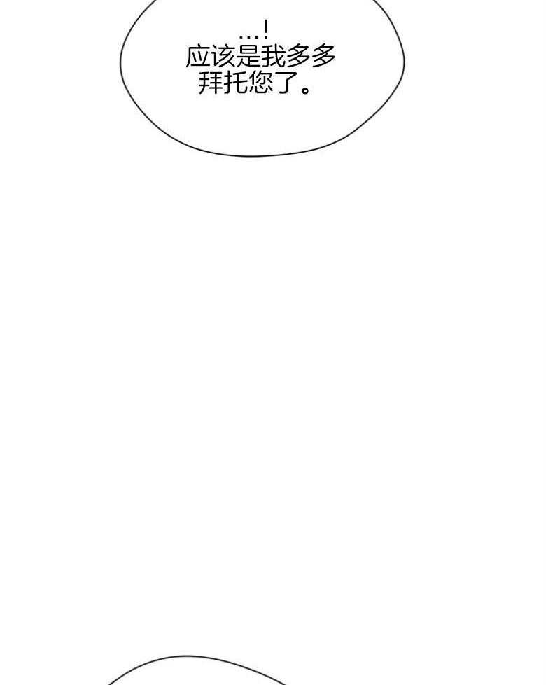 我的上司是魅魔 第36话 第10页