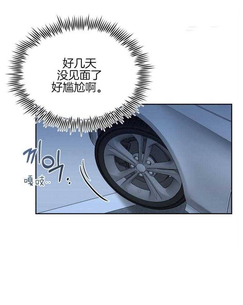 我的上司是魅魔 第36话 第12页