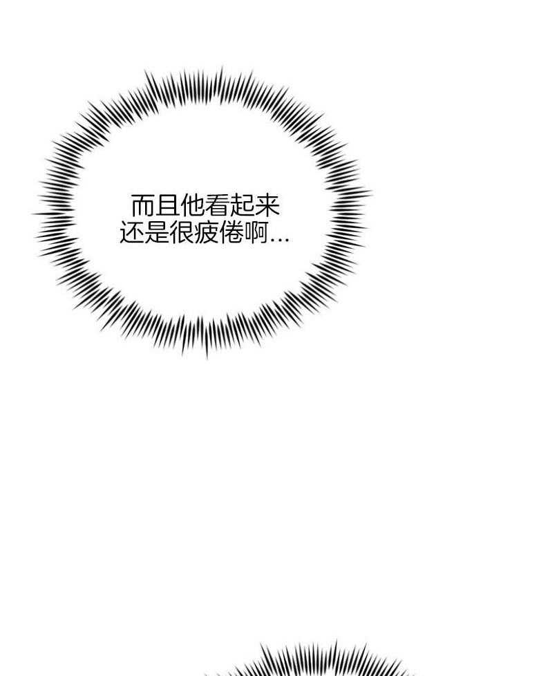 我的上司是魅魔 第36话 第13页