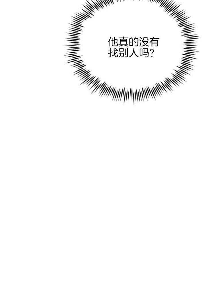 我的上司是魅魔 第36话 第14页