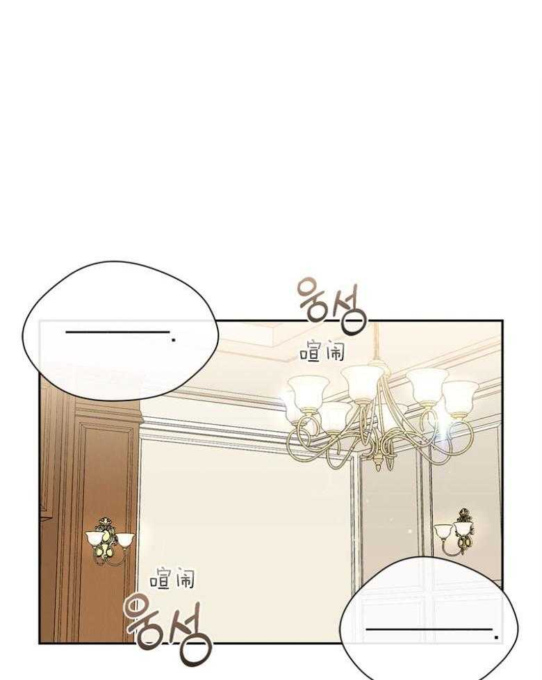 我的上司是魅魔 第36话 第15页