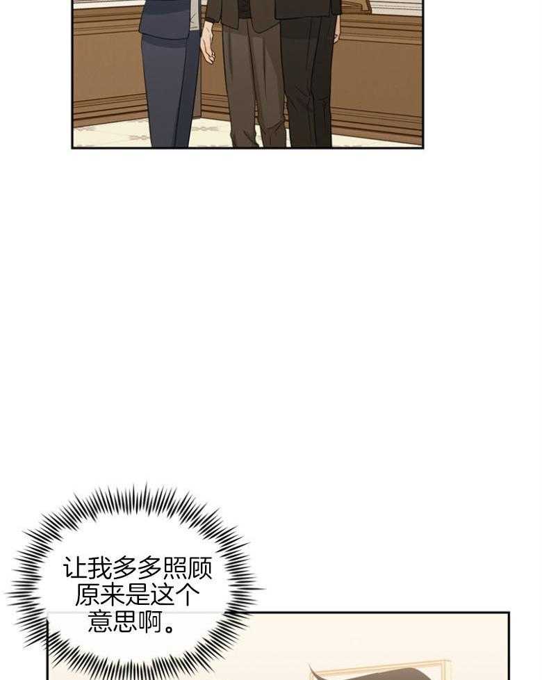 我的上司是魅魔 第36话 第17页