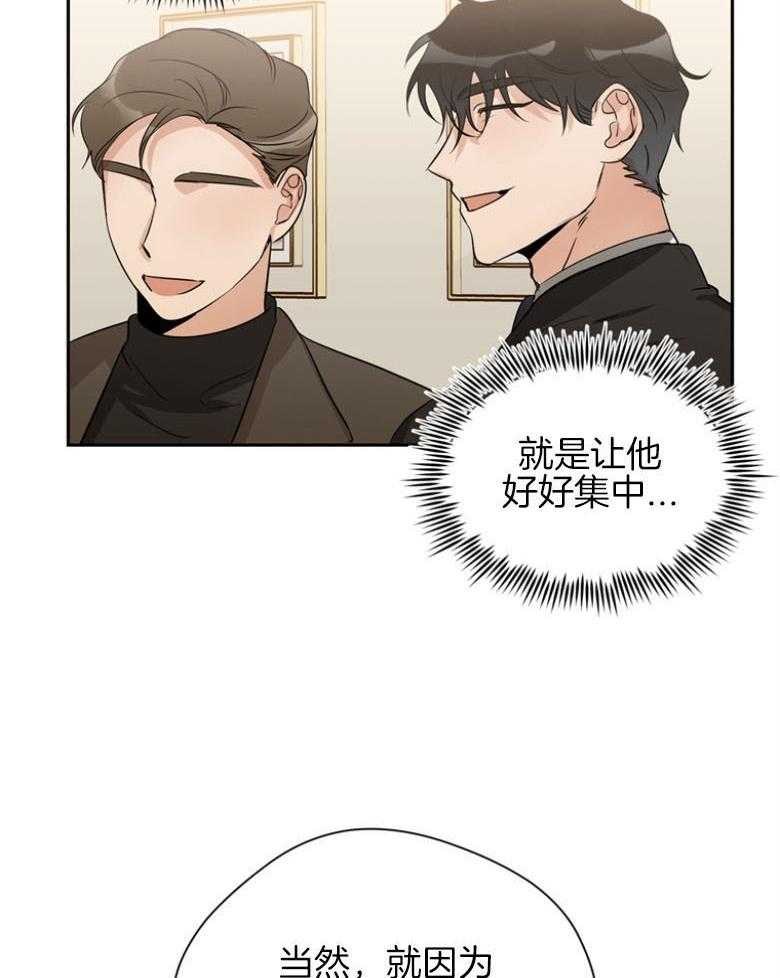 我的上司是魅魔 第36话 第18页