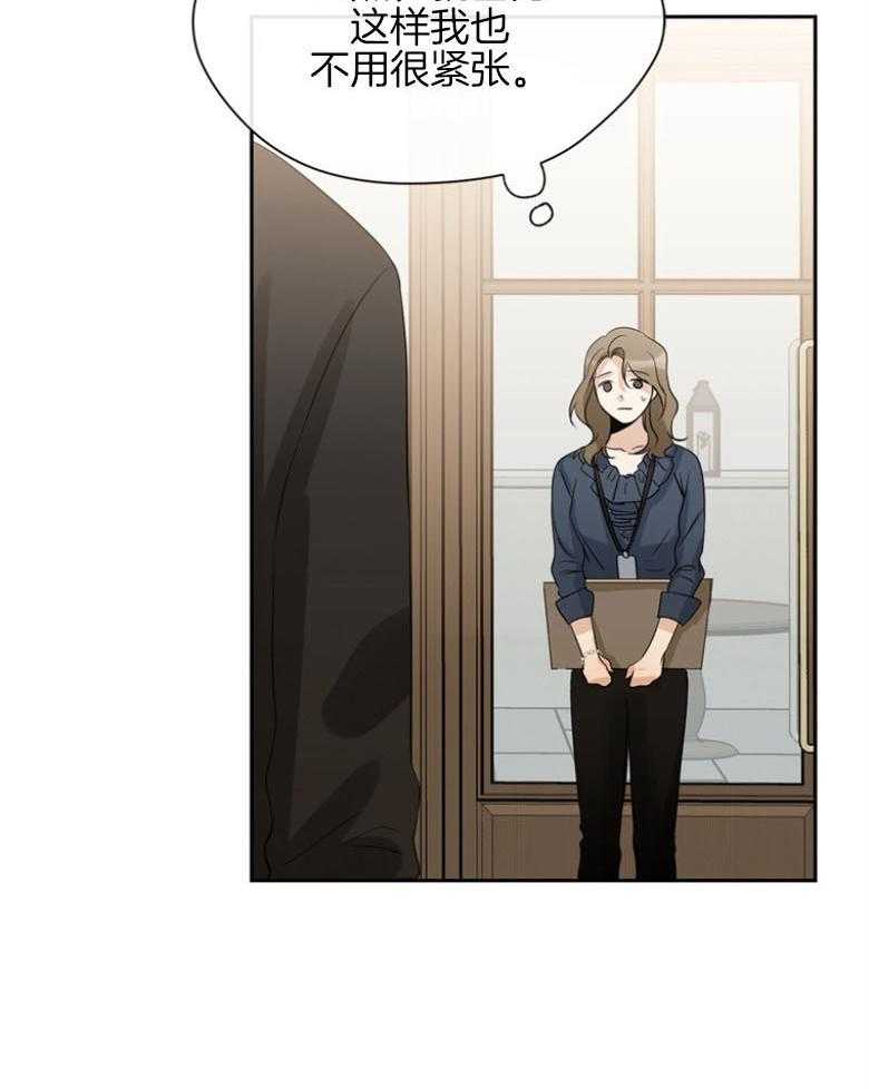 我的上司是魅魔 第36话 第19页