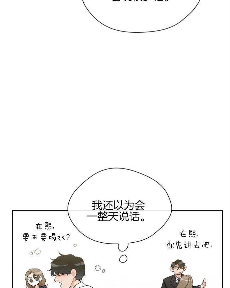 我的上司是魅魔第36话图