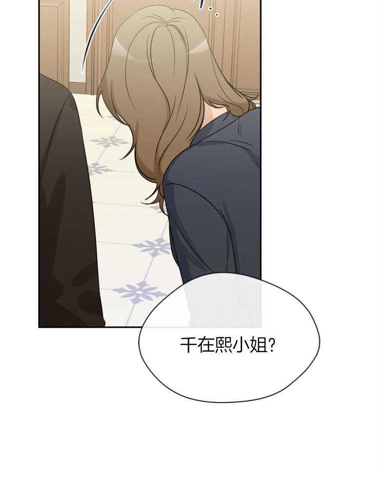 我的上司是魅魔第36话图