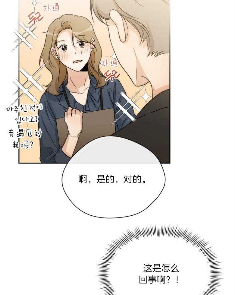 我的上司是魅魔 第36话 第29页