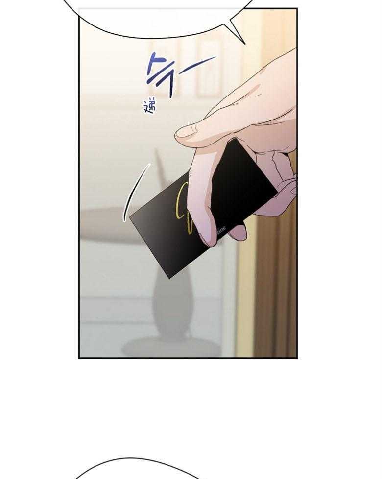 我的上司是魅魔 第36话 第32页