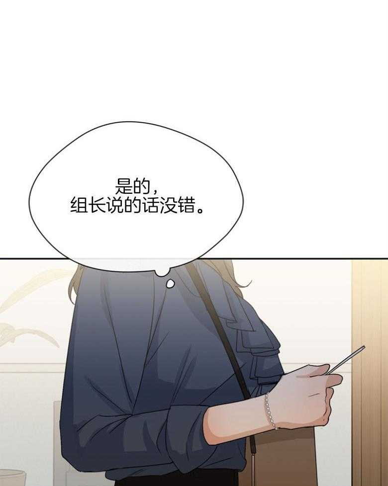 我的上司是魅魔 第36话 第34页