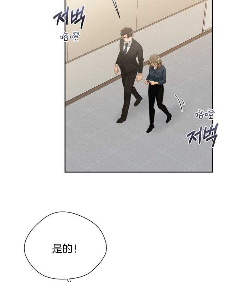 我的上司是魅魔 第36话 第39页