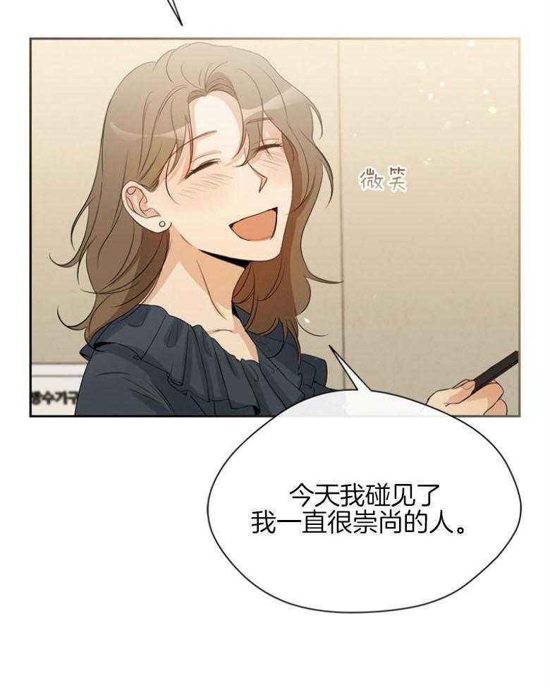 我的上司是魅魔 第36话 第40页