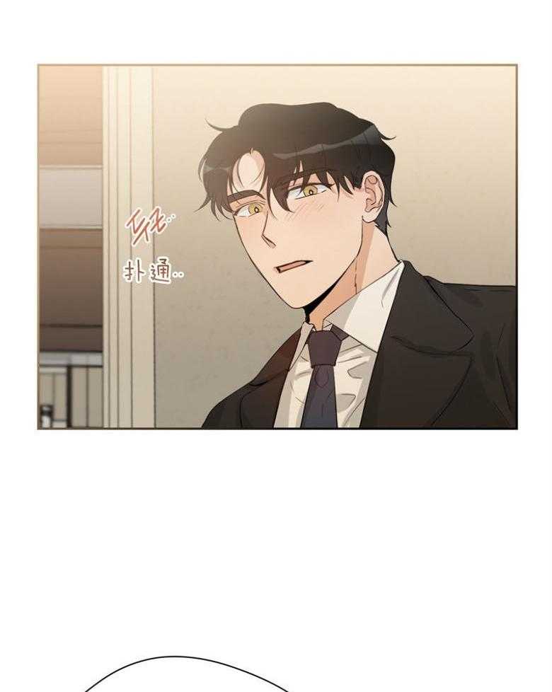 我的上司是魅魔 第36话 第41页