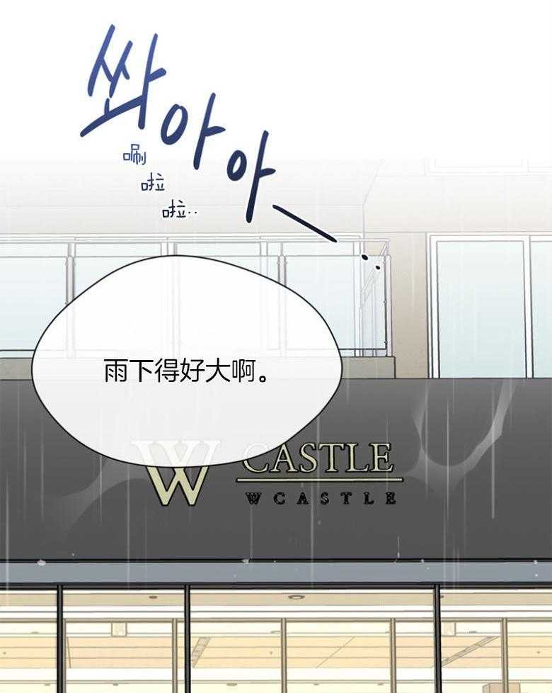 我的上司是魅魔 第36话 第45页