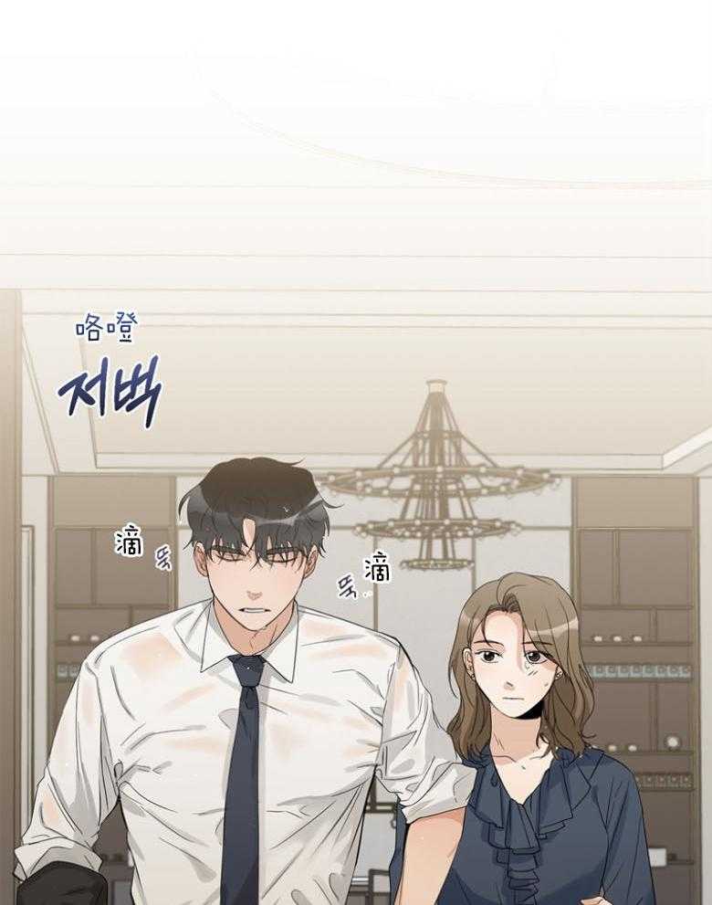 我的上司是魅魔 第37话 第12页