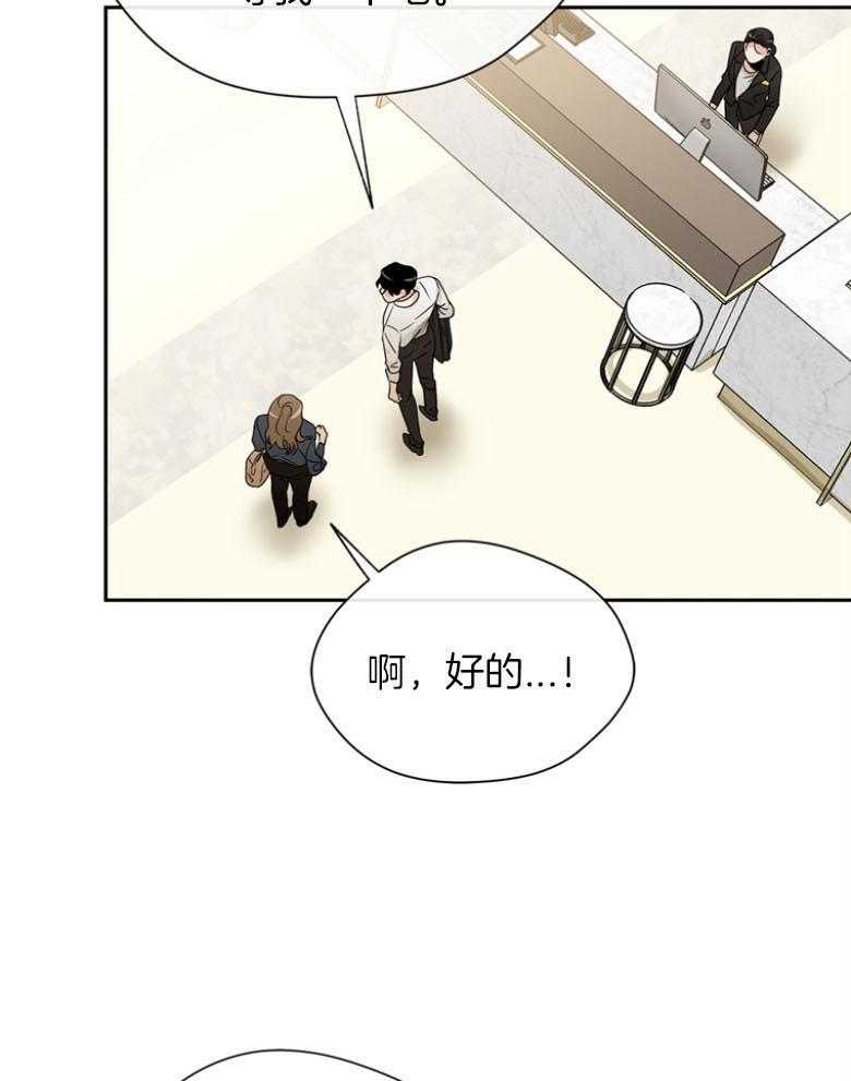 我的上司是魅魔 第37话 第14页