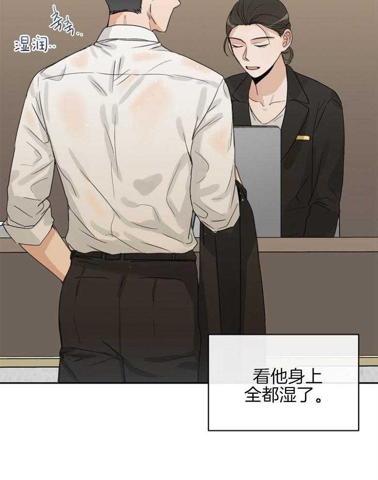 我的上司是魅魔 第37话 第17页