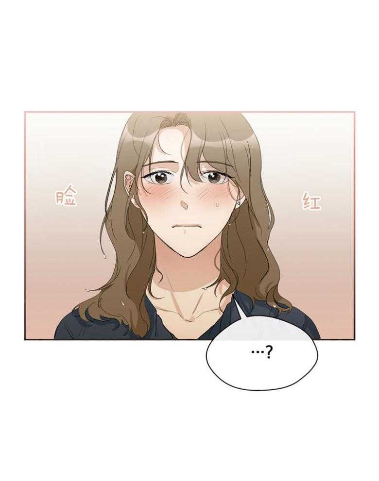 我的上司是魅魔 第37话 第18页