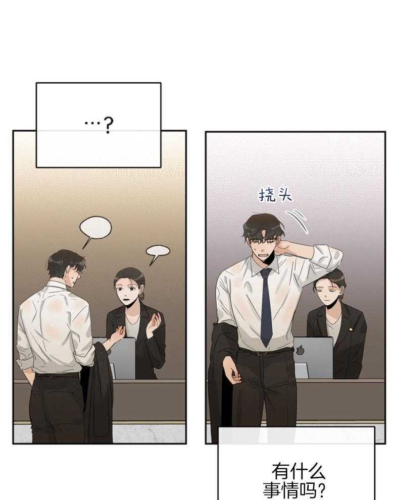 我的上司是魅魔 第37话 第19页