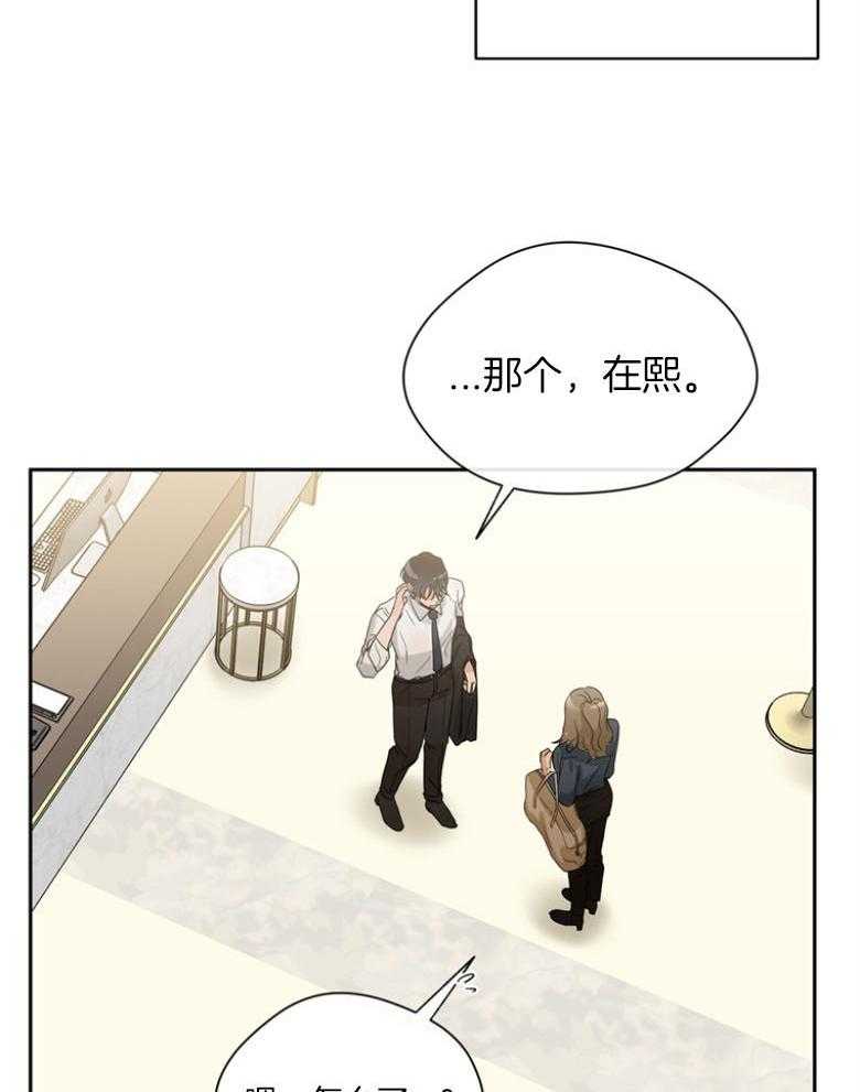 我的上司是魅魔 第37话 第20页