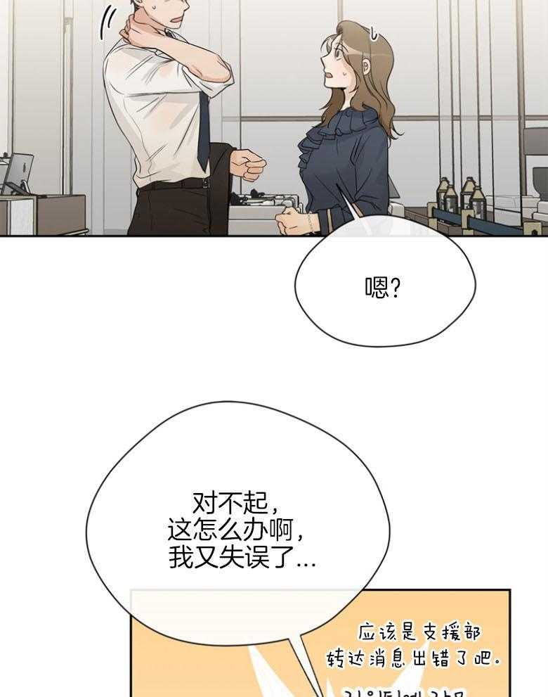 我的上司是魅魔第37话图