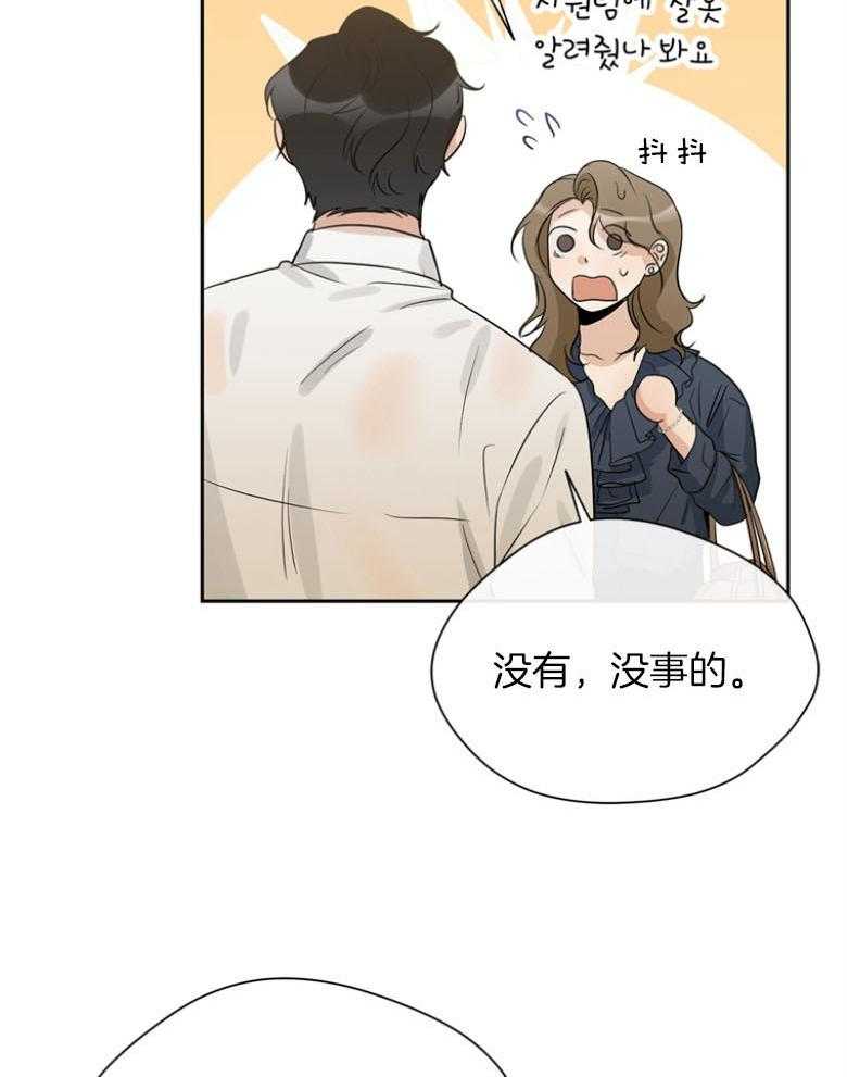 我的上司是魅魔第37话图