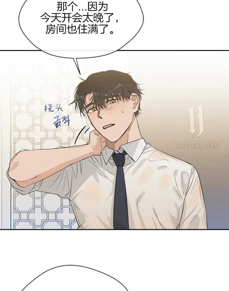 我的上司是魅魔第37话图