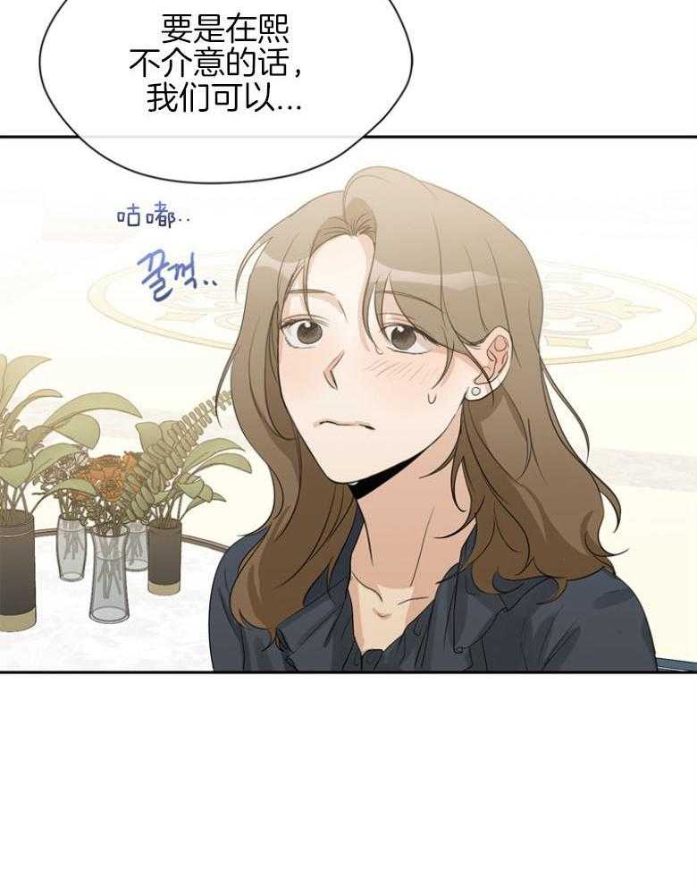 我的上司是魅魔第37话图