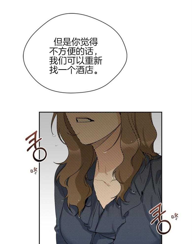 我的上司是魅魔第37话图