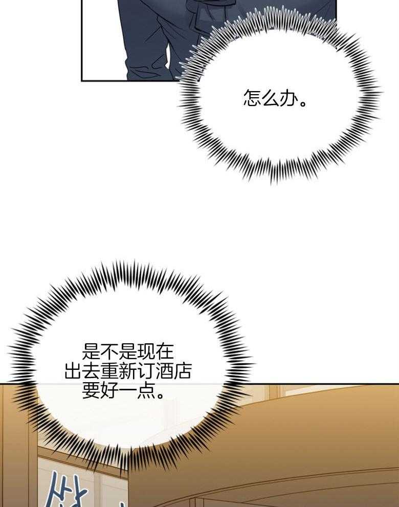 我的上司是魅魔第37话图