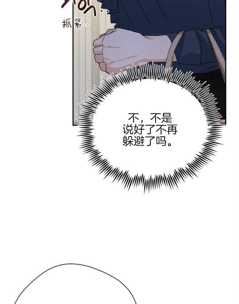 我的上司是魅魔 第37话 第29页