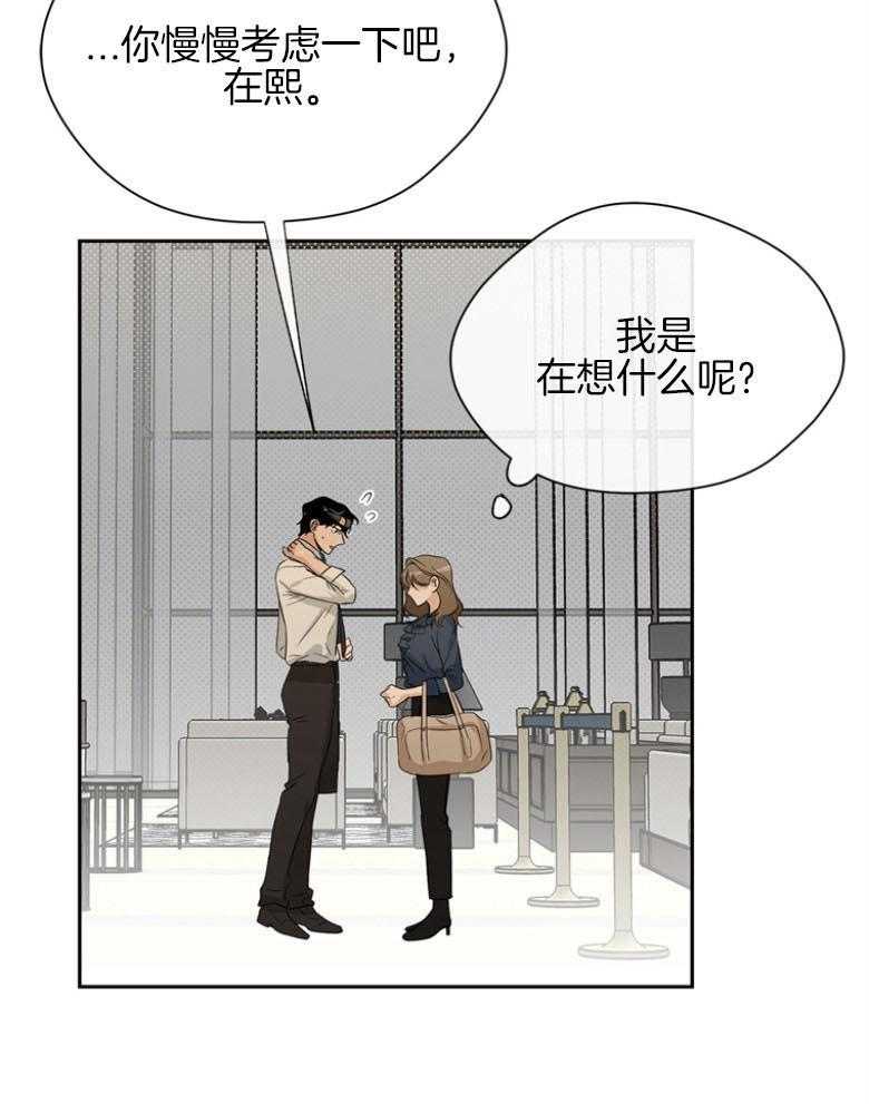 我的上司是魅魔 第37话 第30页