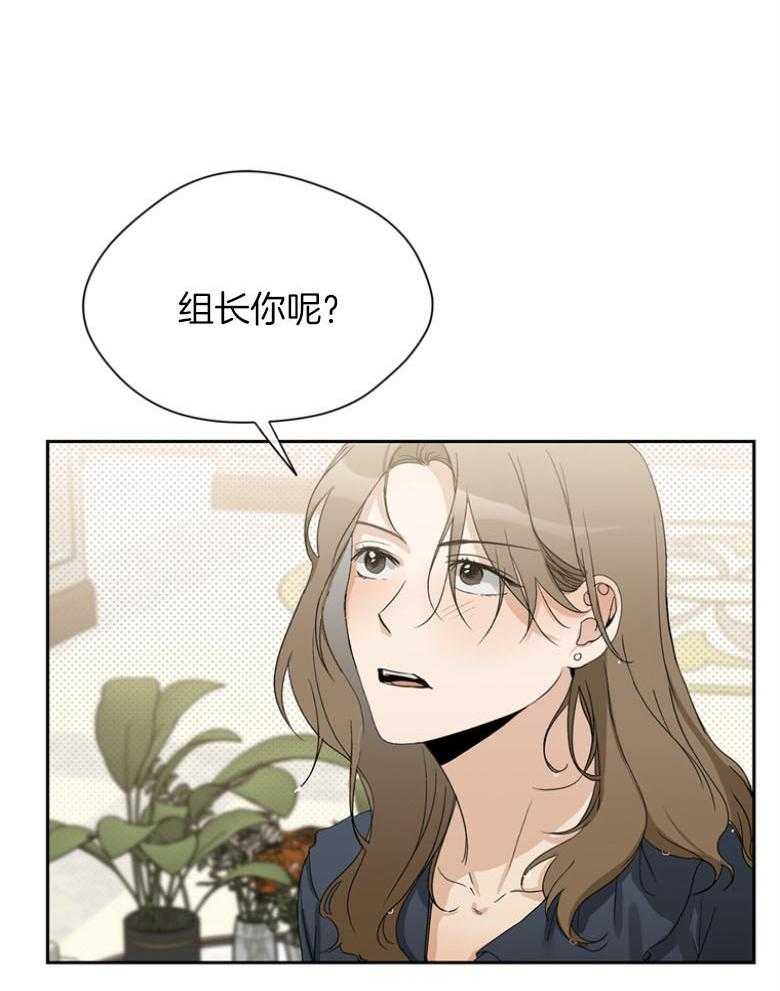 我的上司是魅魔 第37话 第36页
