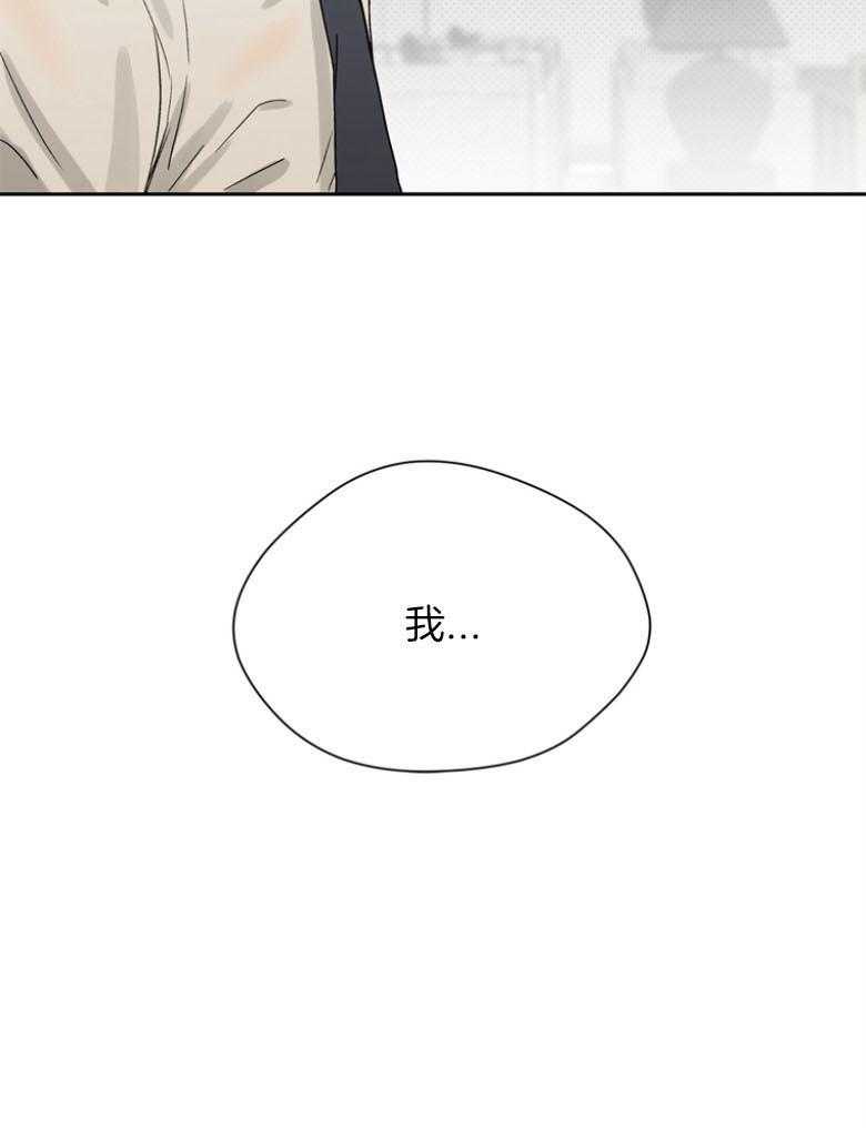 我的上司是魅魔 第37话 第38页