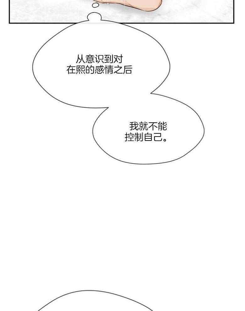 我的上司是魅魔 第38话 第3页